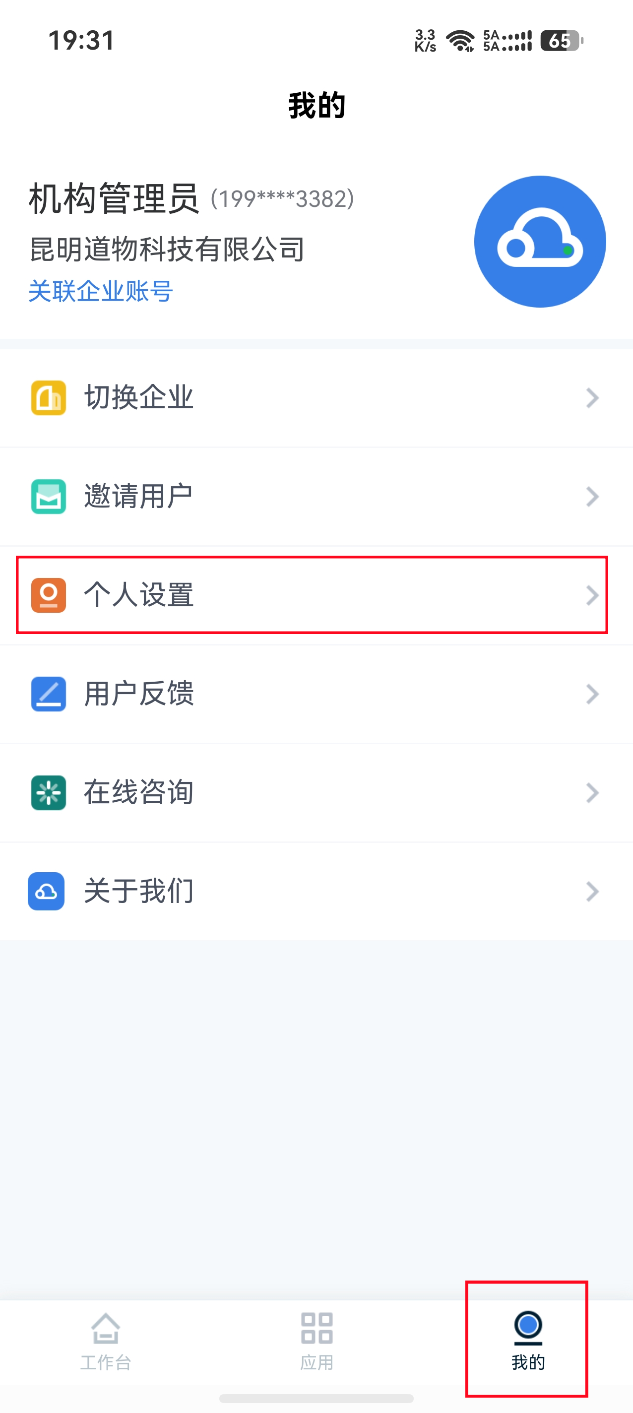移动端错误次数过多2.png